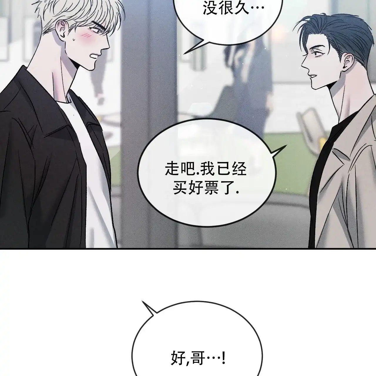 《相克》第125话 第38页