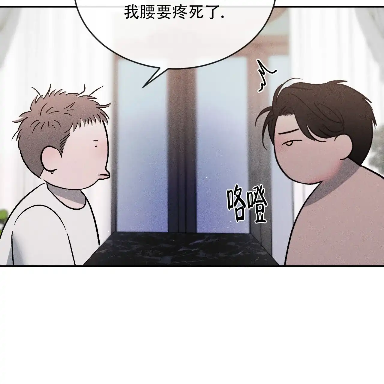 《相克》第125话 第28页