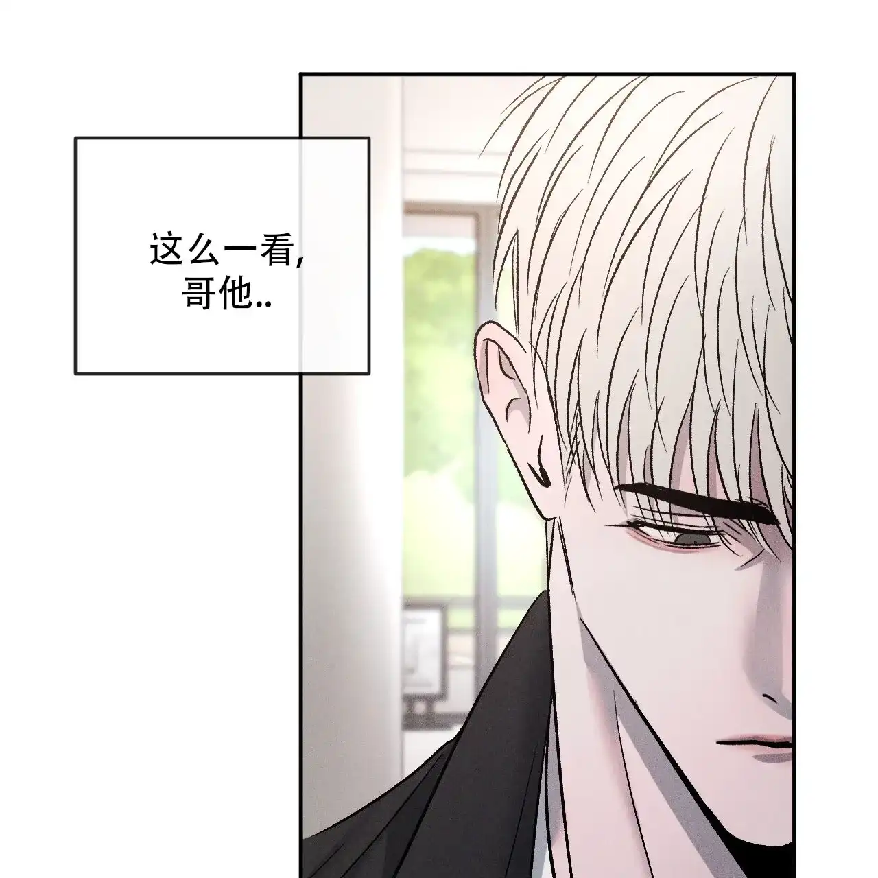 《相克》第126话 第17页