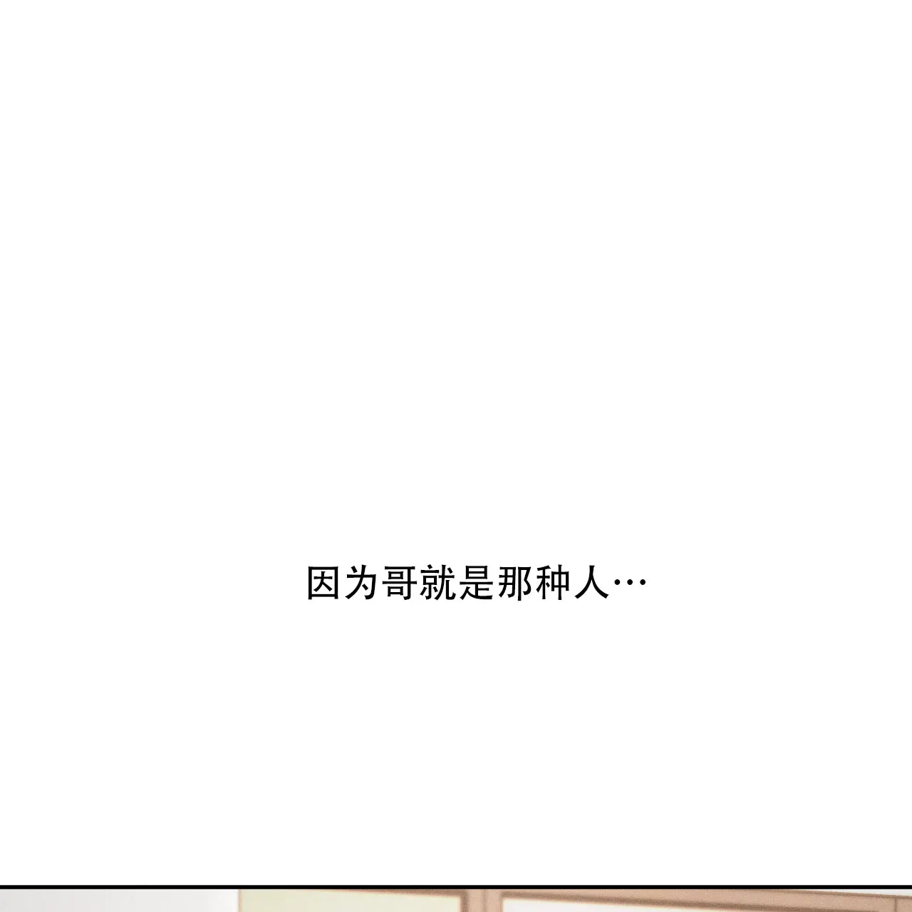 《相克》第126话 第22页