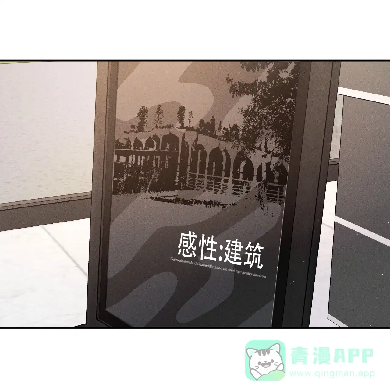 《相克》第126话 第6页