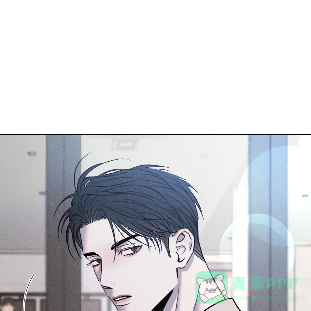 《相克》第126话 第1页