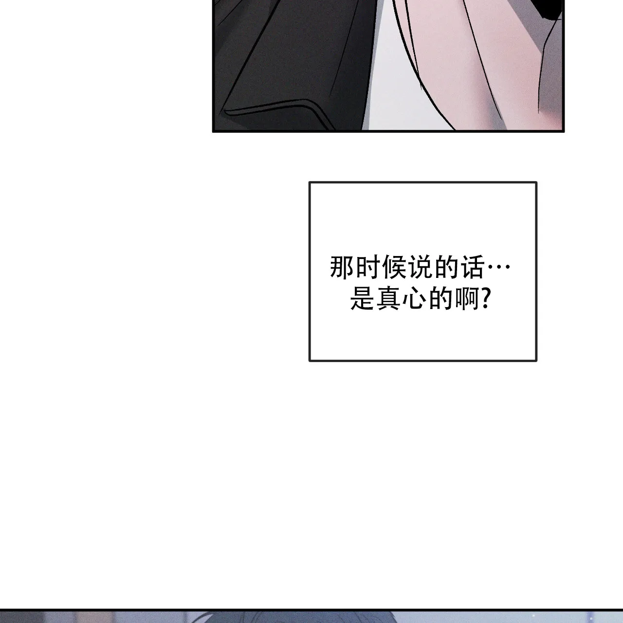 《相克》第126话 第18页