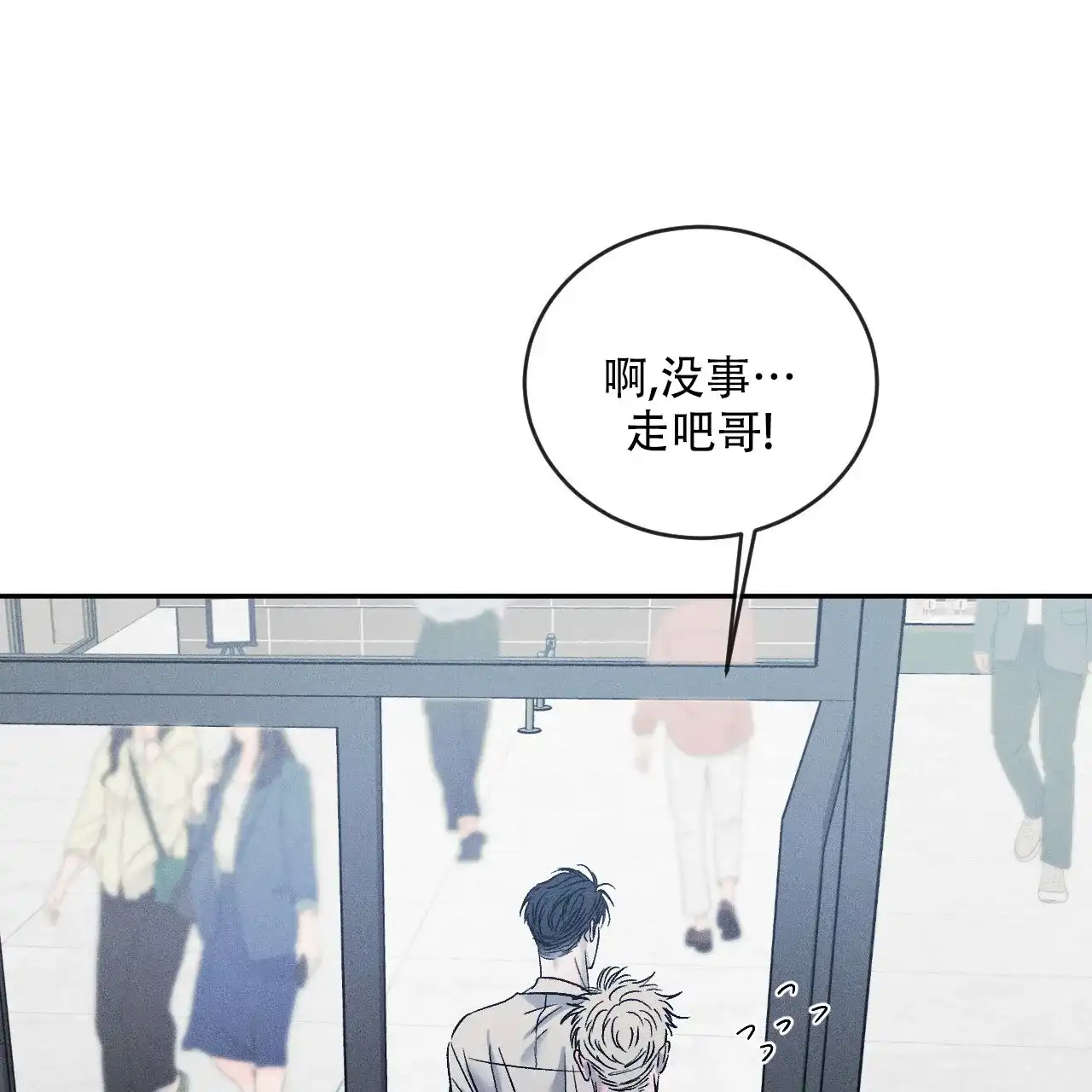 《相克》第126话 第3页