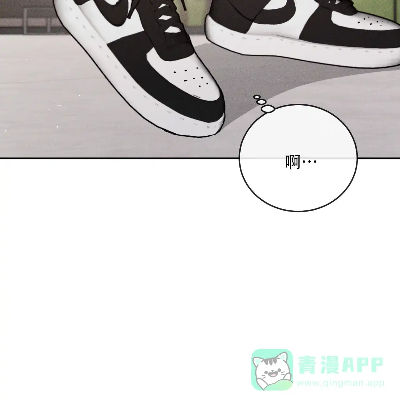 《相克》第126话 第16页