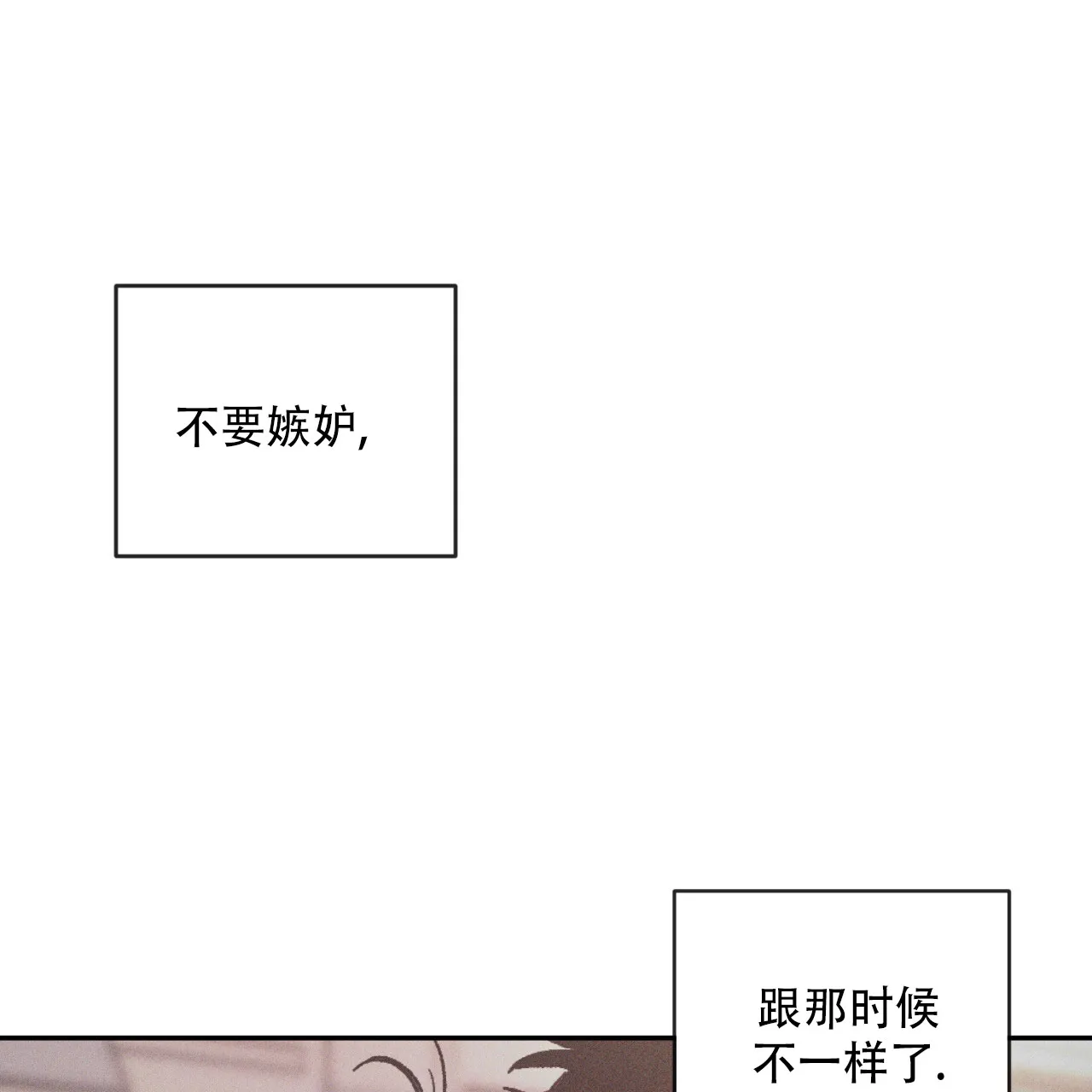 《相克》第126话 第25页