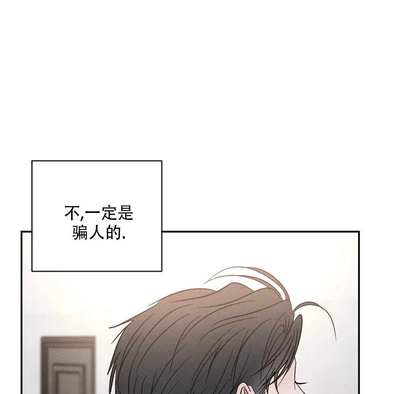 《相克》第126话 第20页