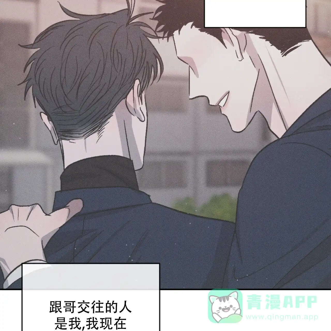《相克》第126话 第26页