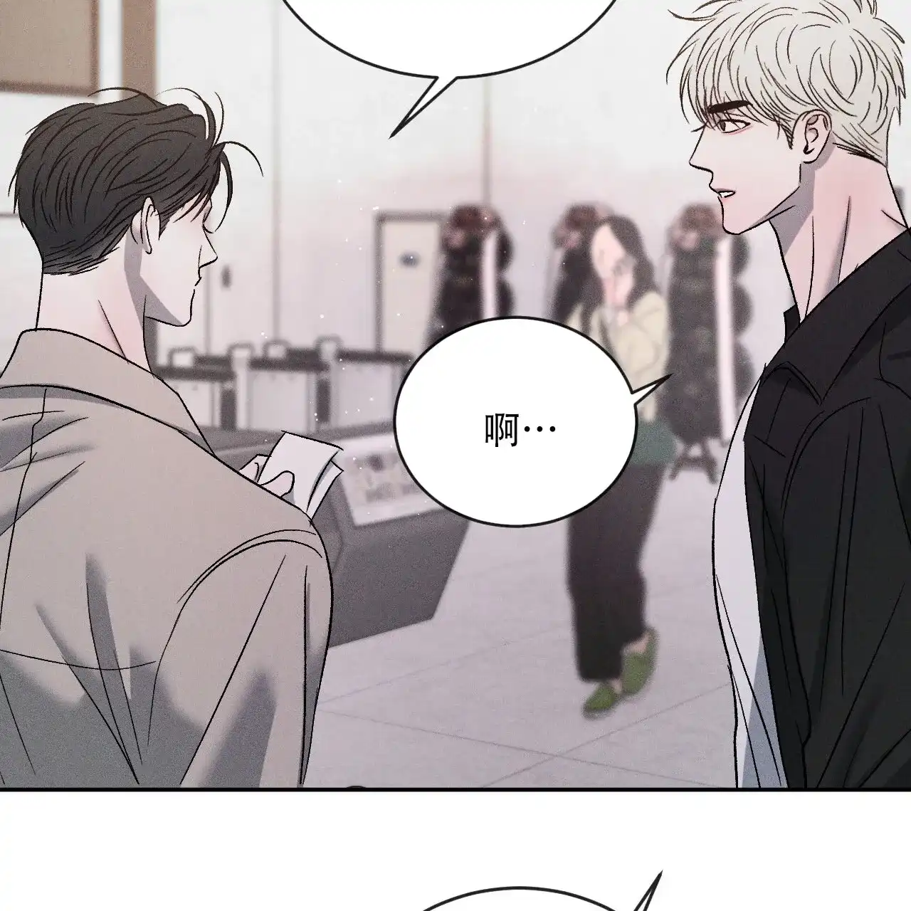 《相克》第126话 第8页