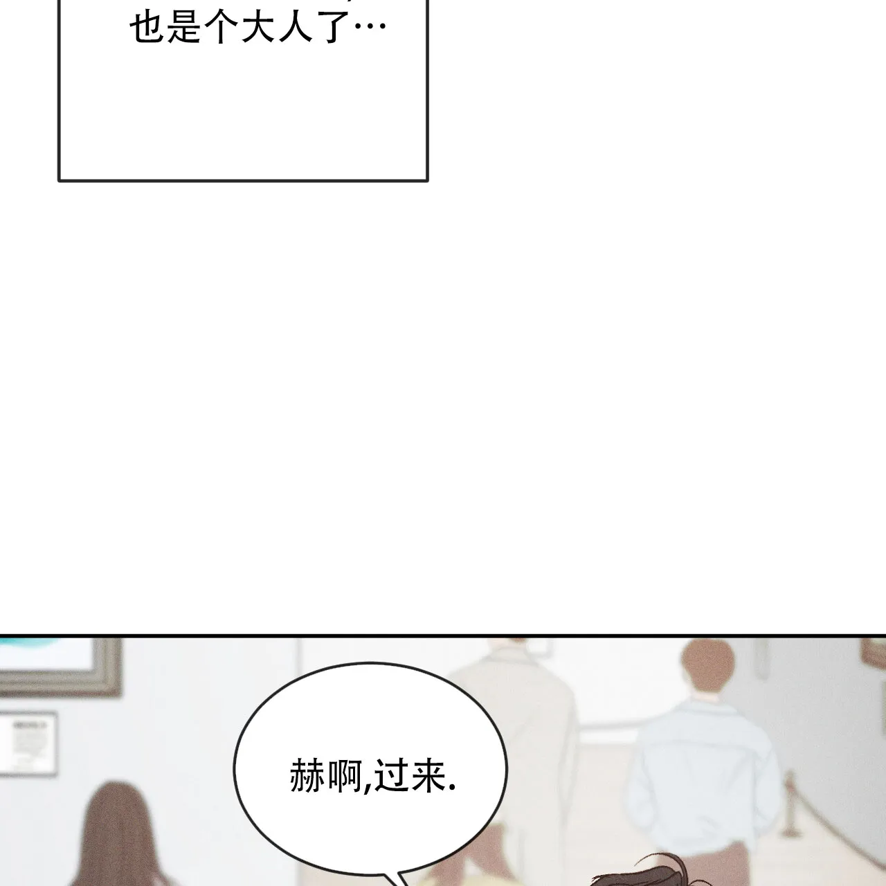 《相克》第126话 第27页
