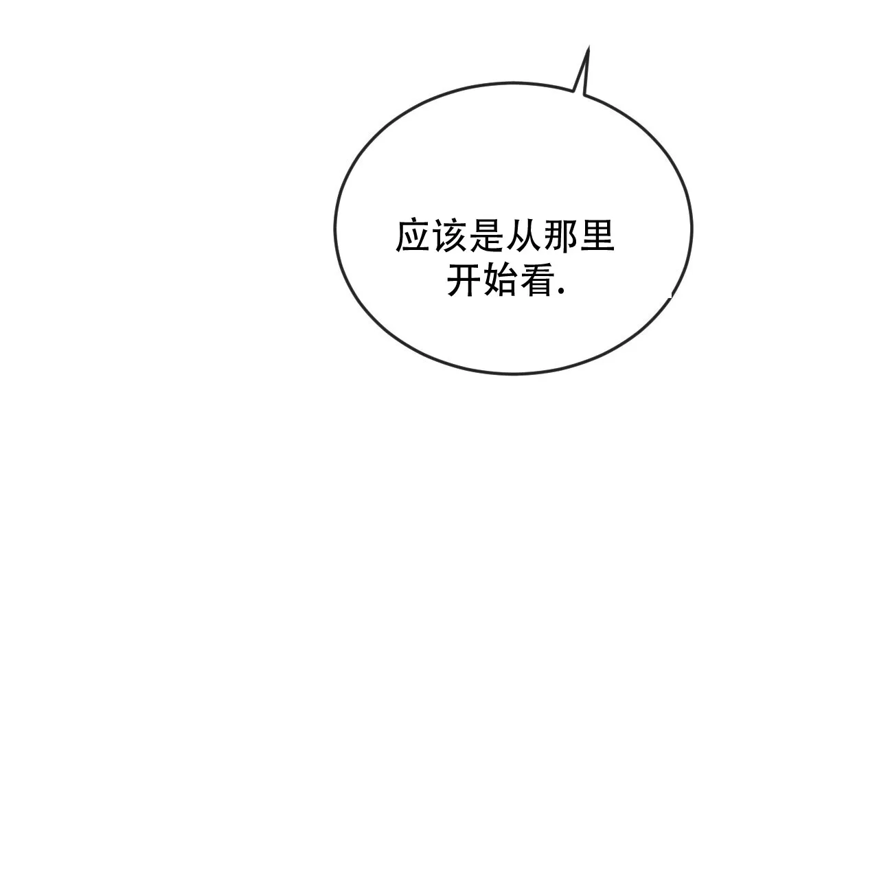 《相克》第126话 第29页