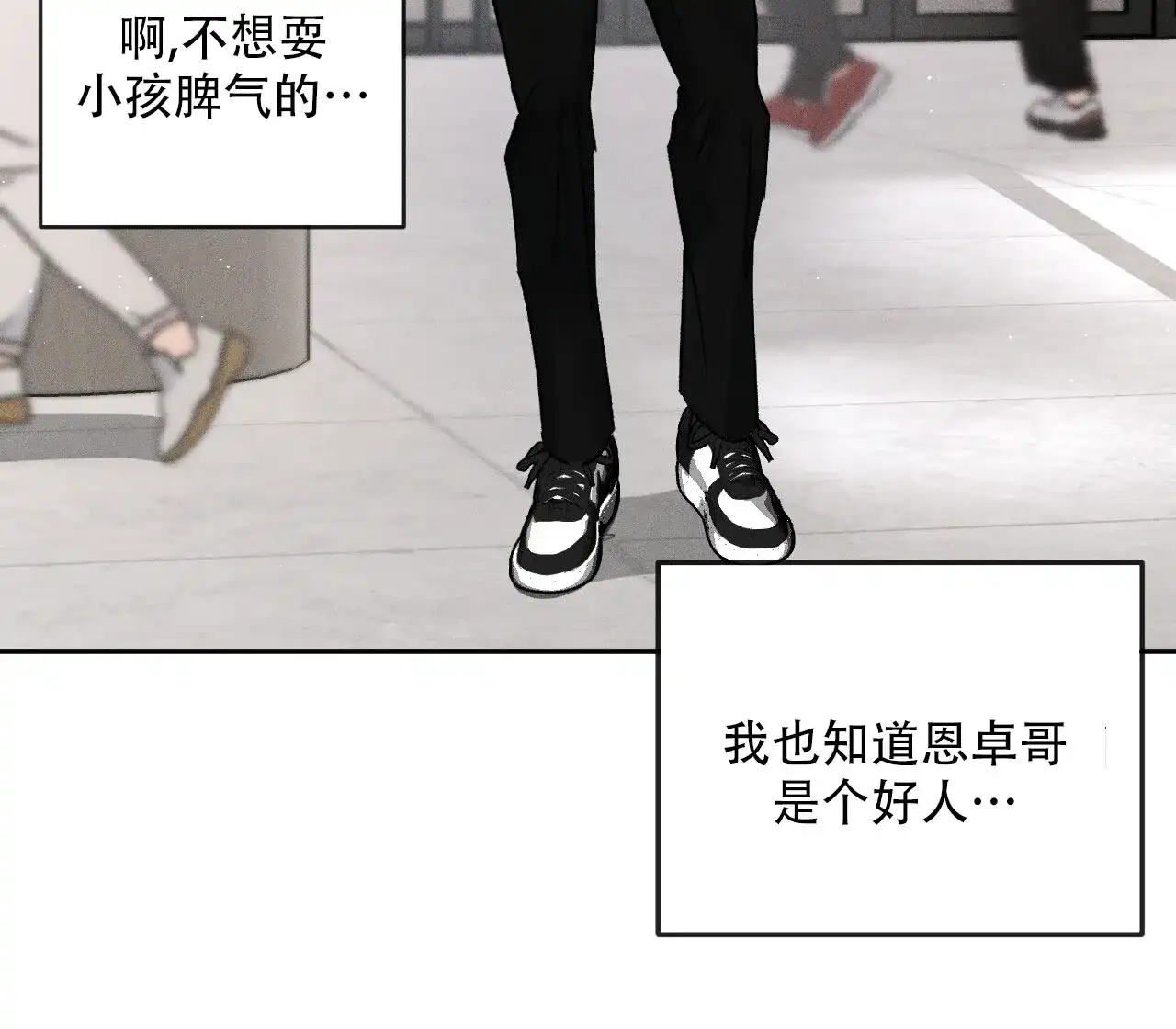 《相克》第126话 第24页