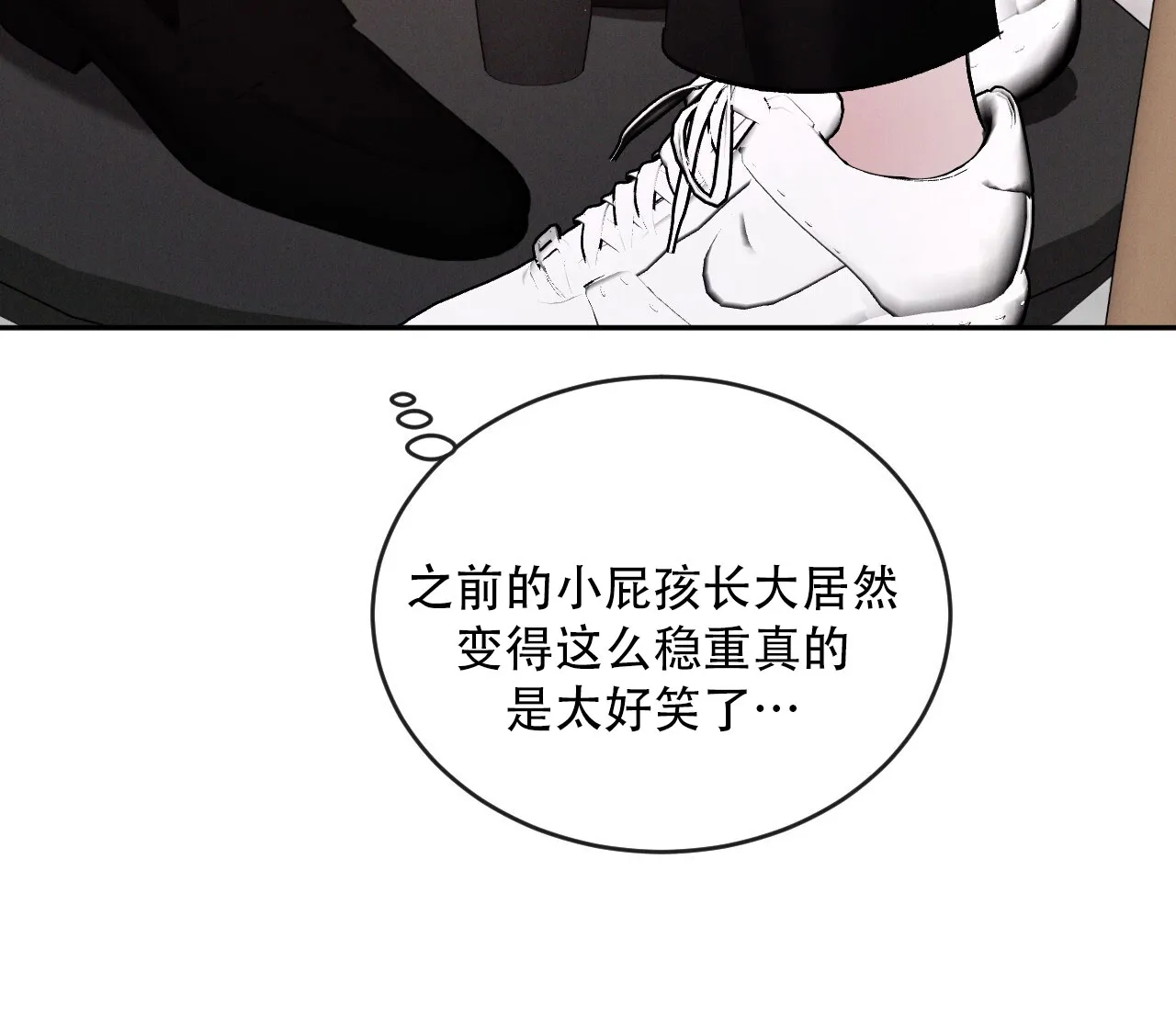 《相克》第127话 第40页