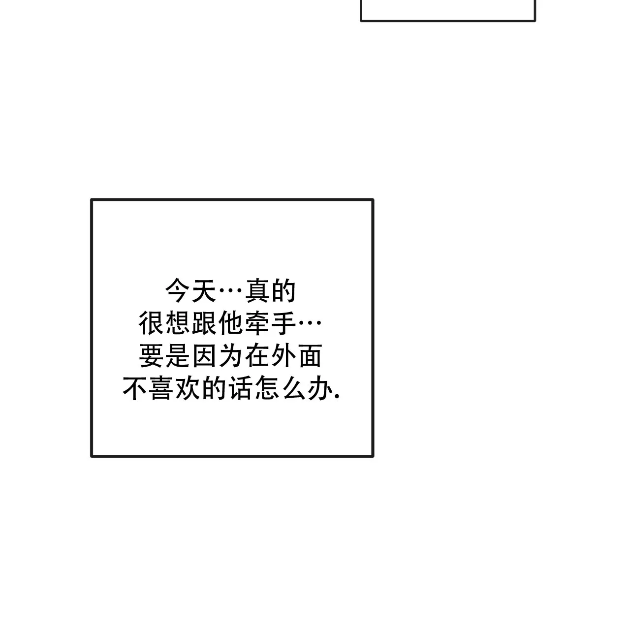 《相克》第127话 第52页
