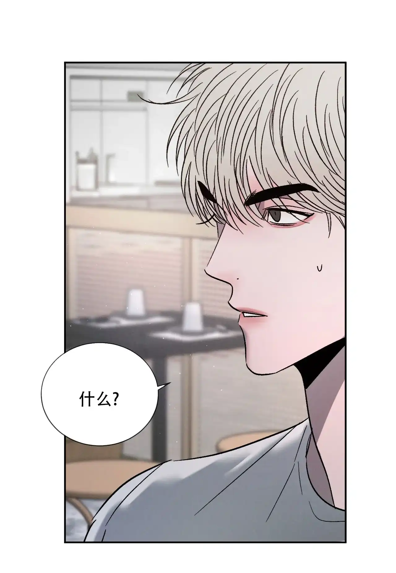 《相克》第127话 第32页