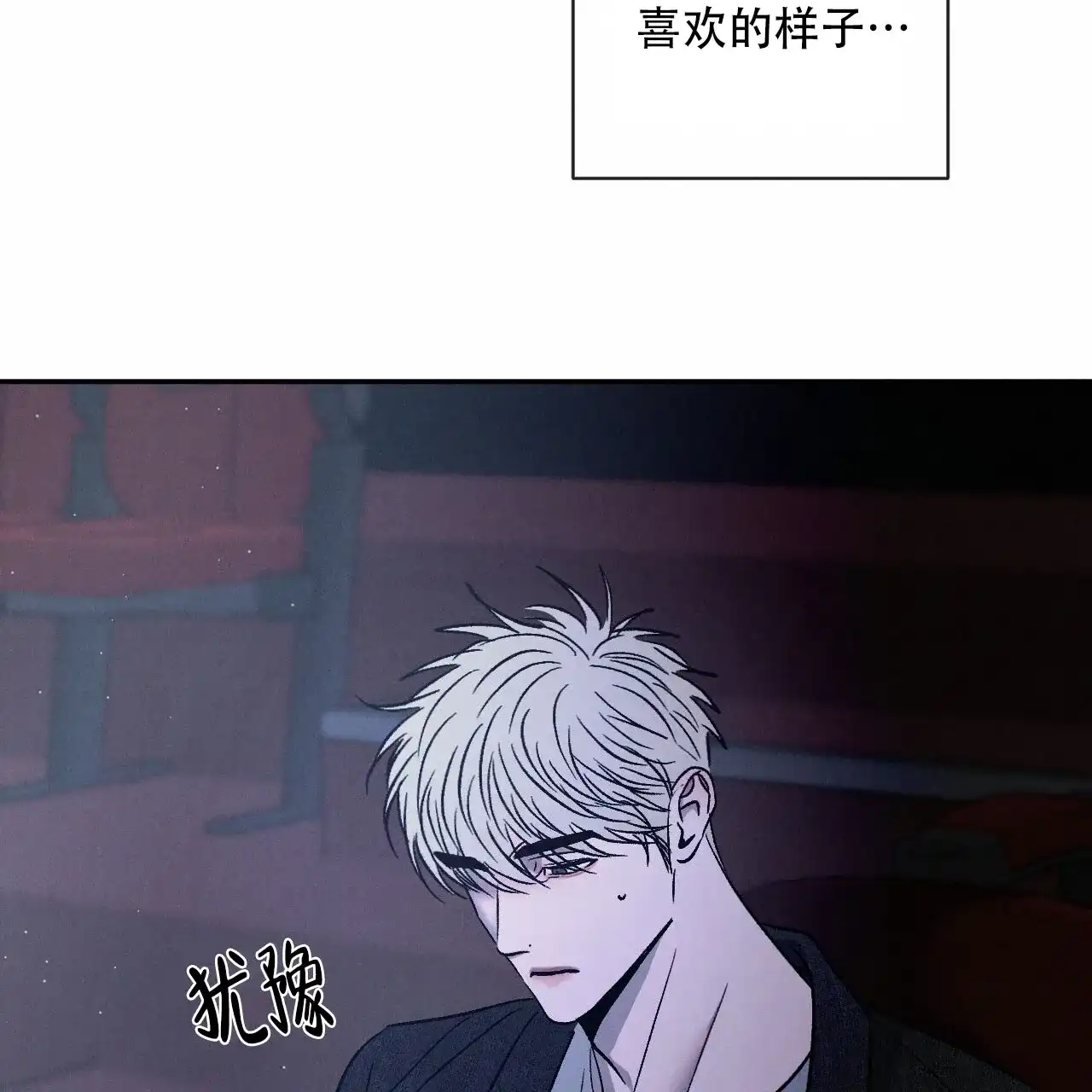 《相克》第127话 第54页