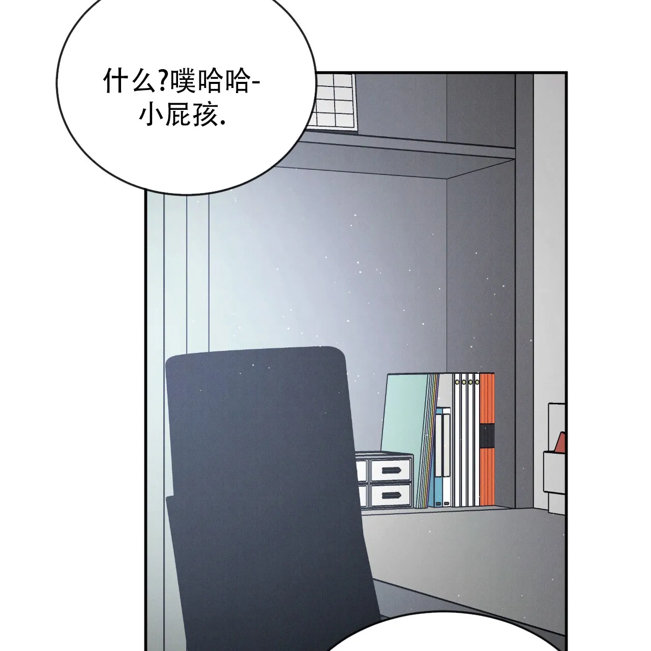 《相克》第127话 第24页