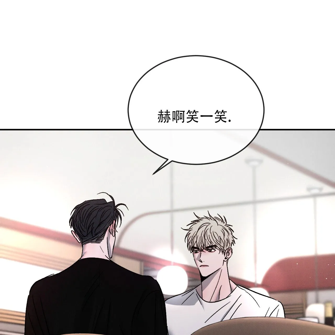 《相克》第127话 第30页