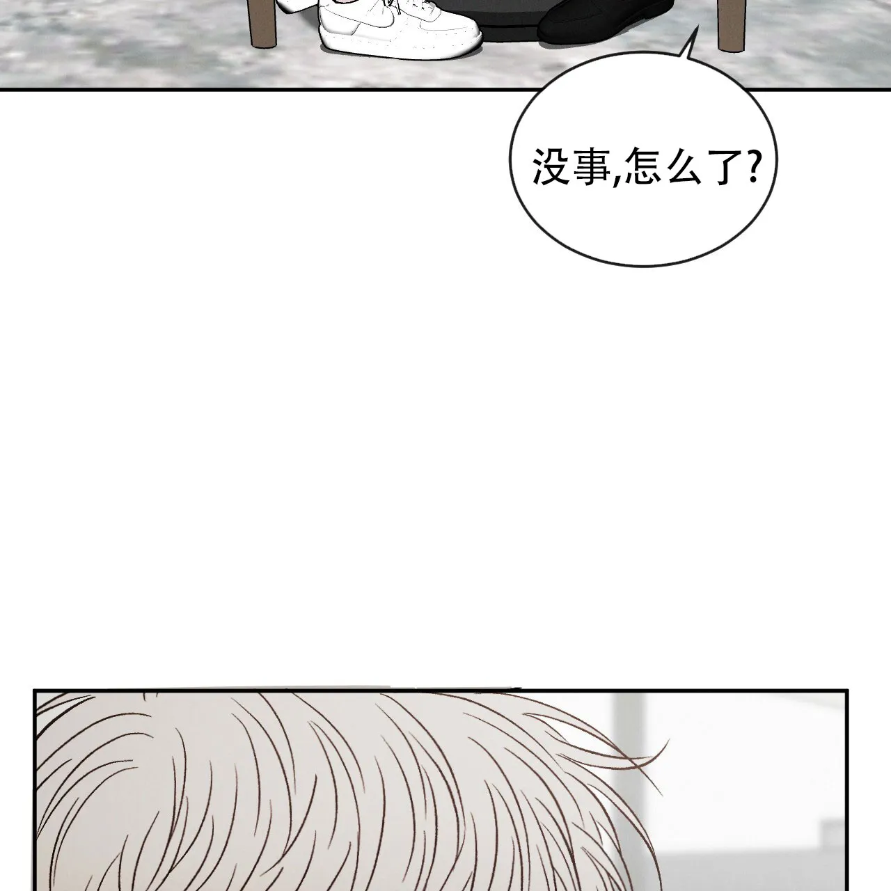 《相克》第127话 第7页