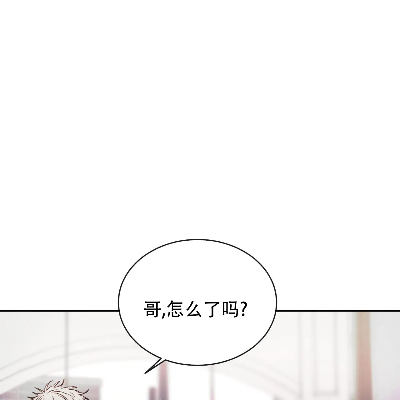 《相克》第127话 第5页