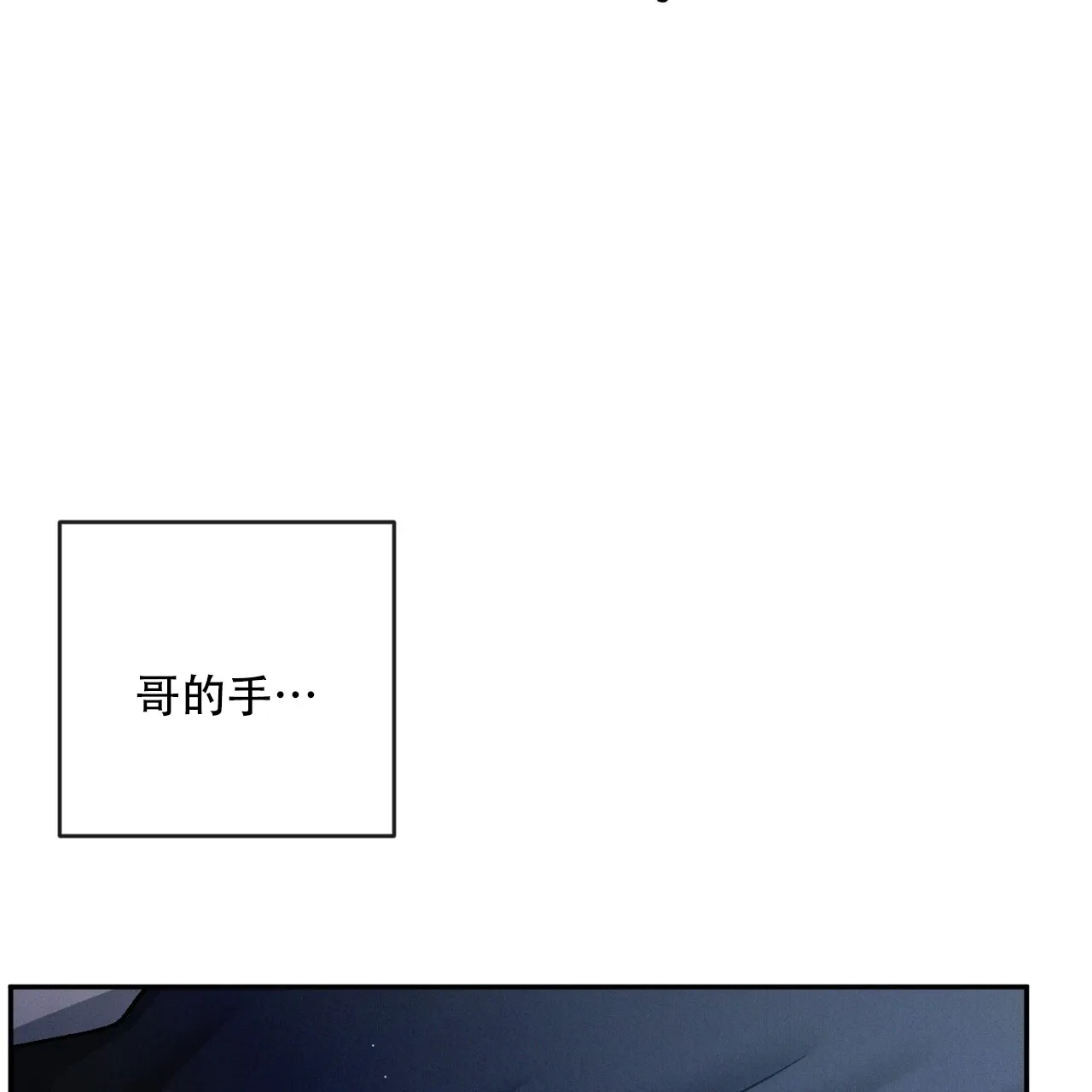 《相克》第127话 第50页