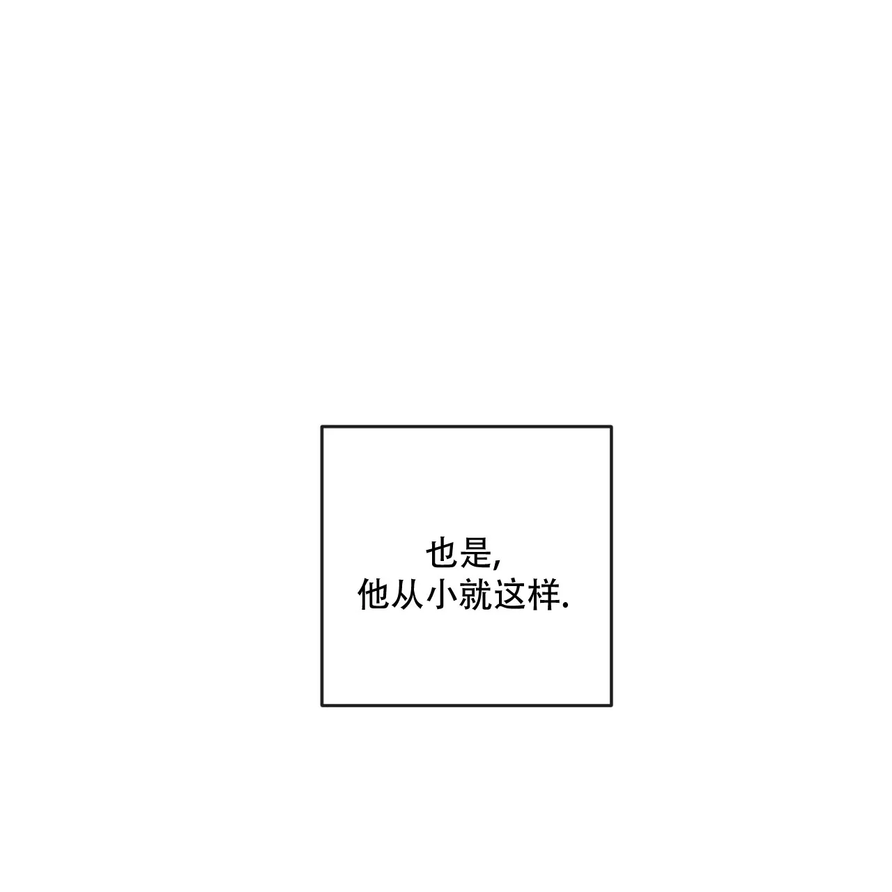 《相克》第127话 第13页