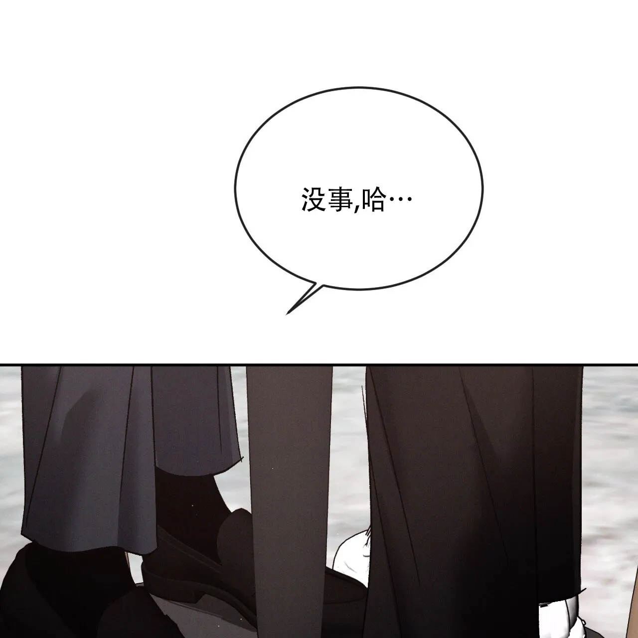 《相克》第127话 第39页