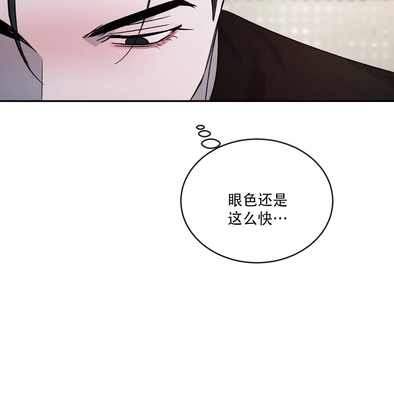 《相克》第127话 第12页