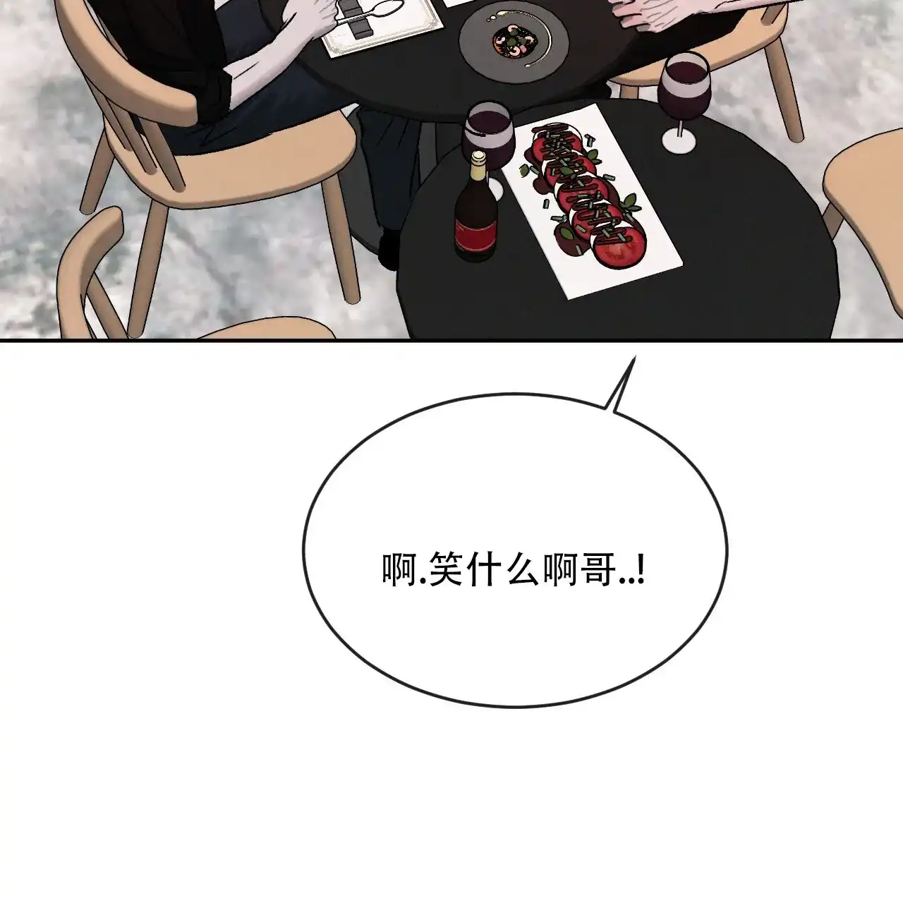 《相克》第127话 第38页