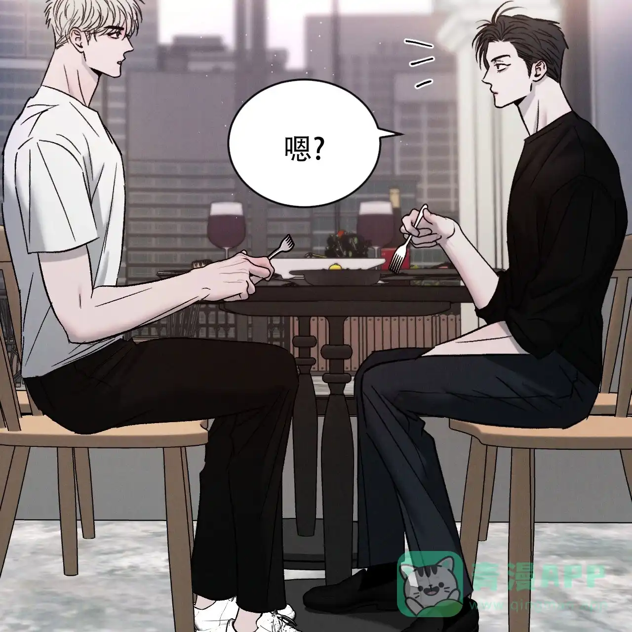 《相克》第127话 第6页