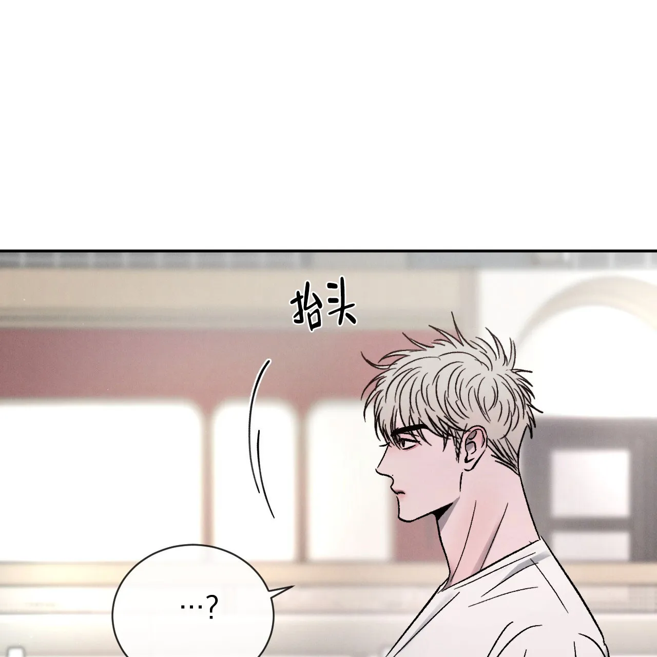 《相克》第127话 第28页