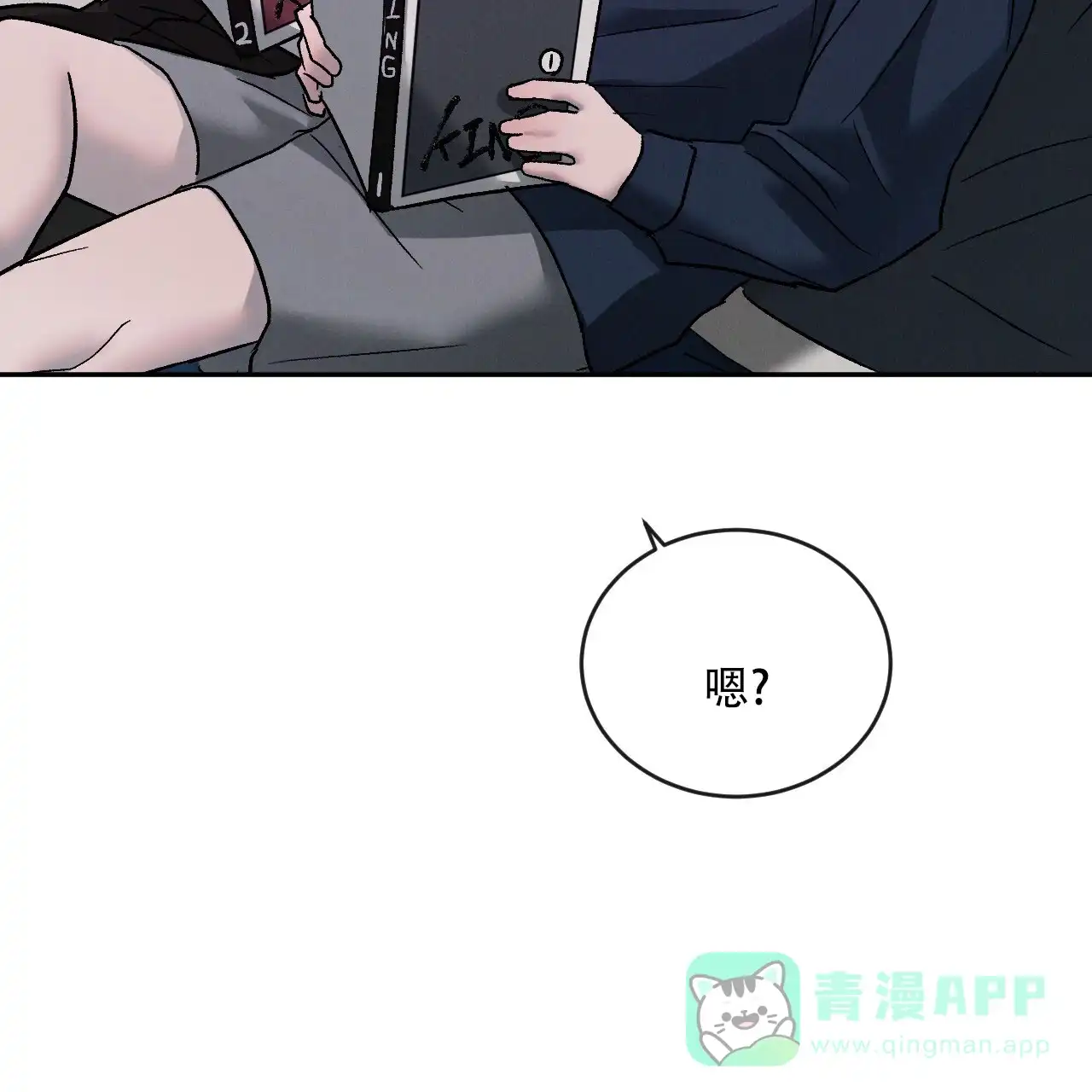 《相克》第127话 第16页