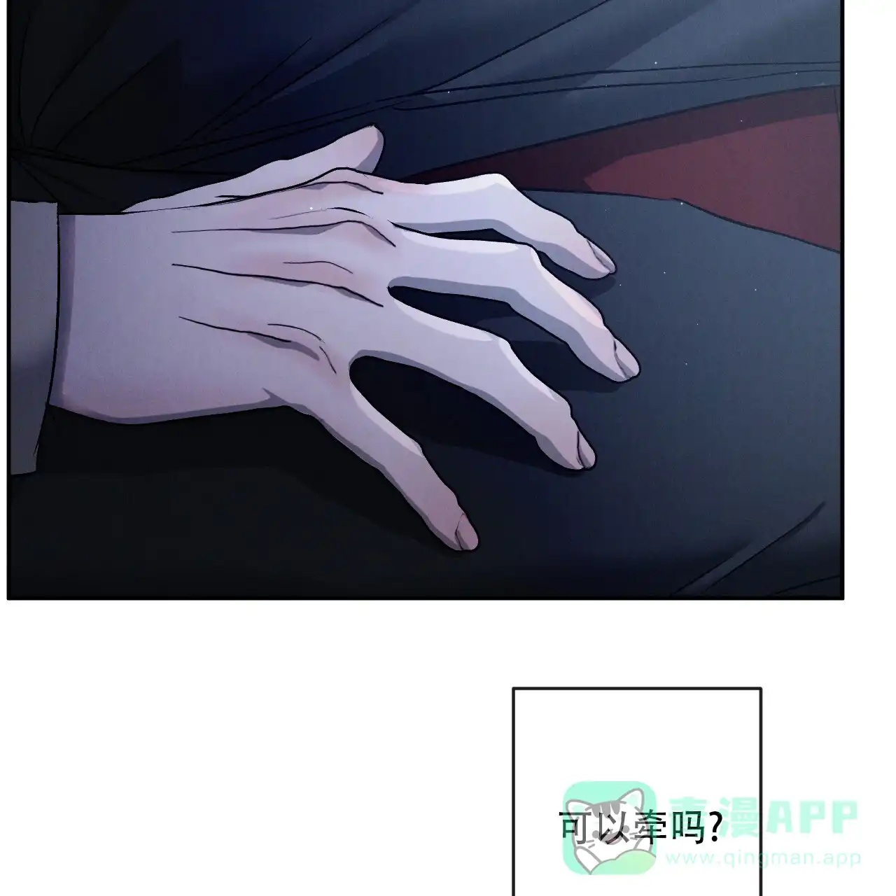 《相克》第127话 第51页