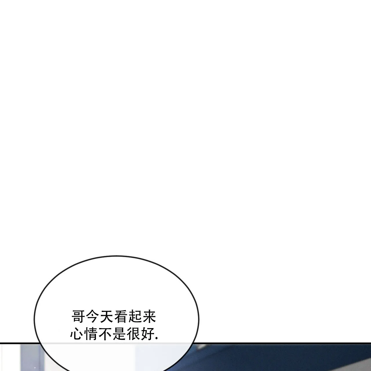 《相克》第127话 第14页
