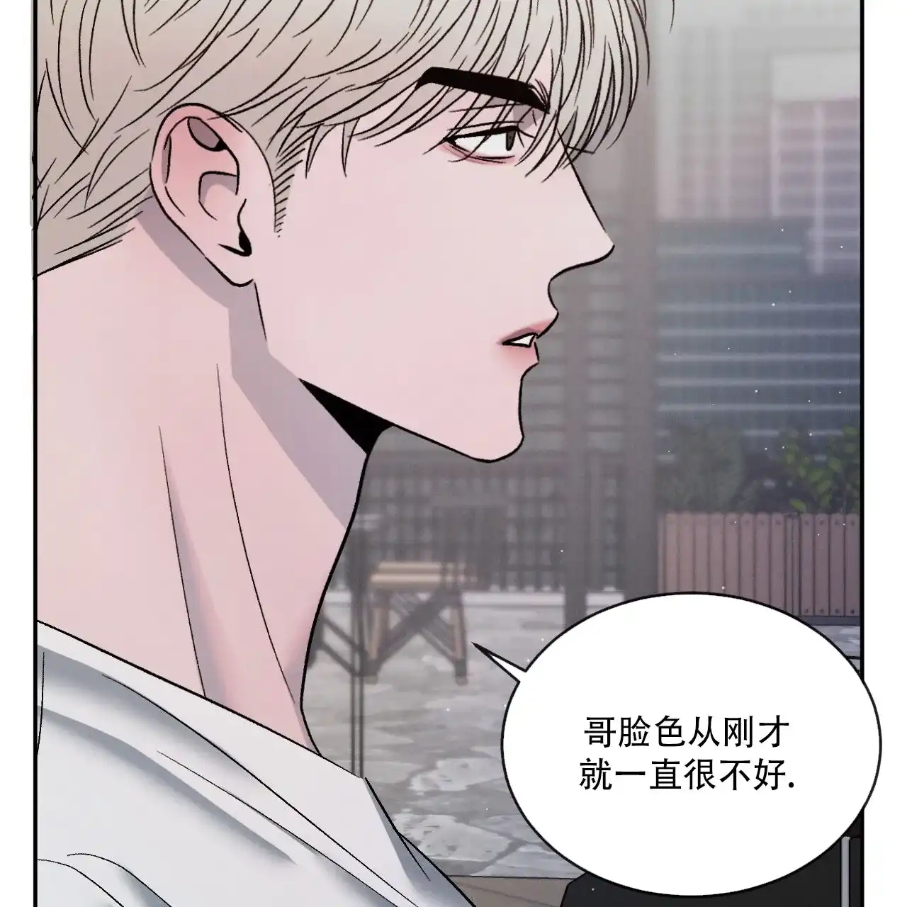 《相克》第127话 第8页