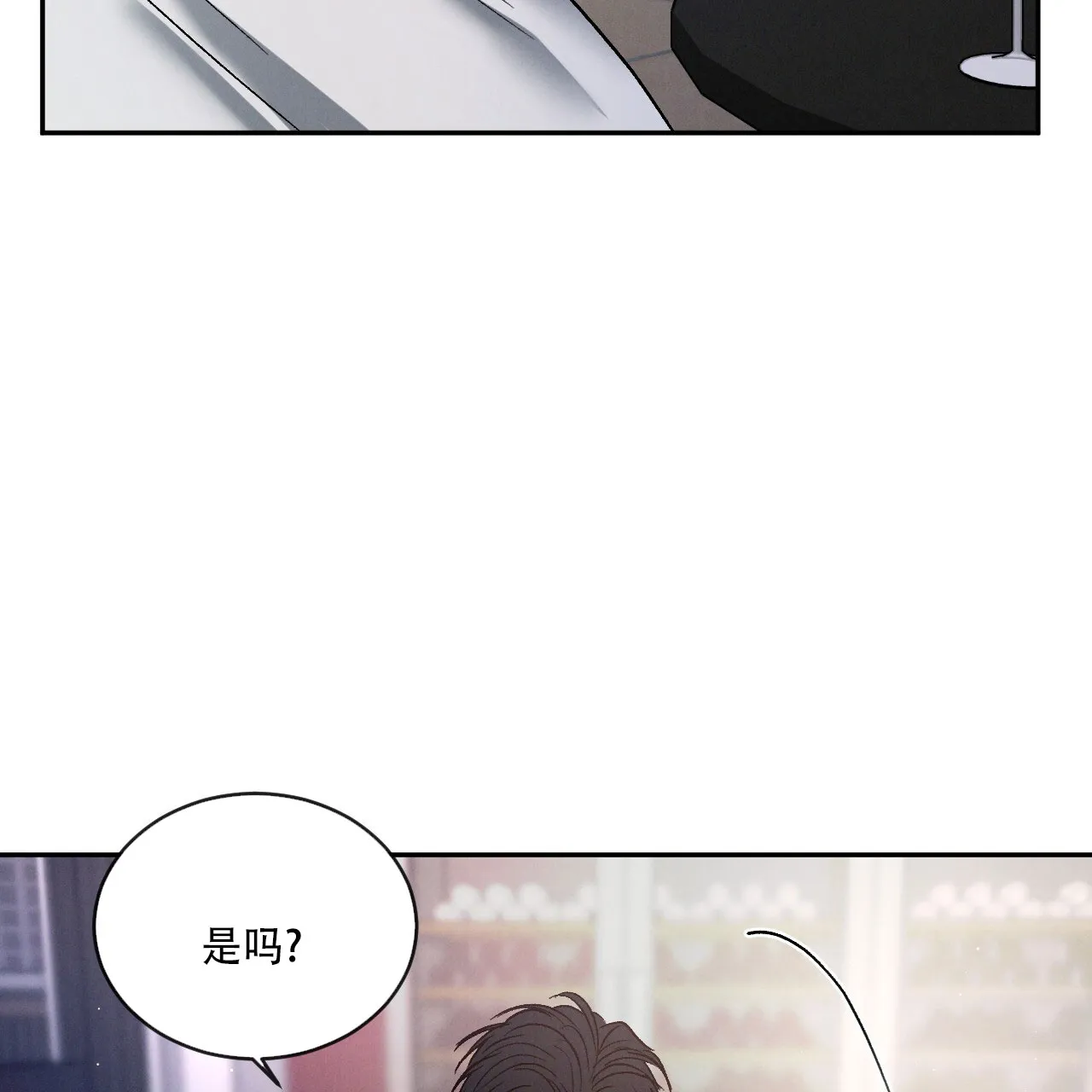 《相克》第127话 第9页