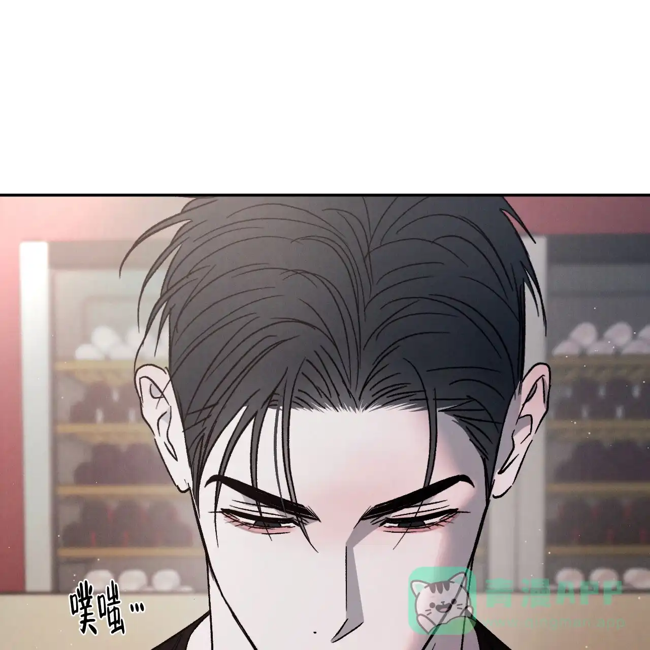 《相克》第127话 第26页