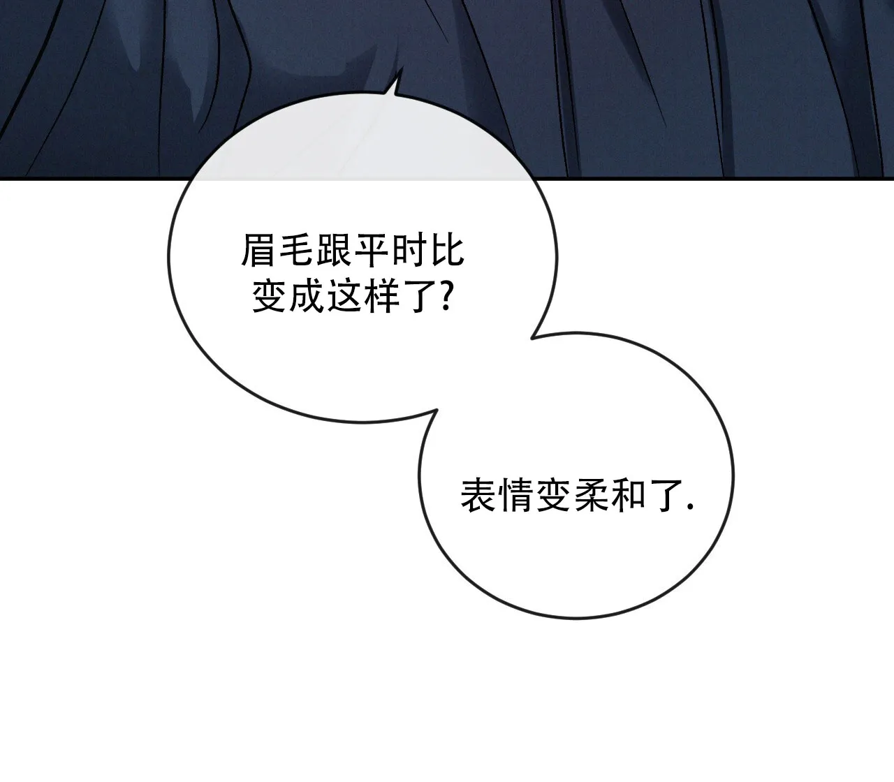 《相克》第127话 第20页