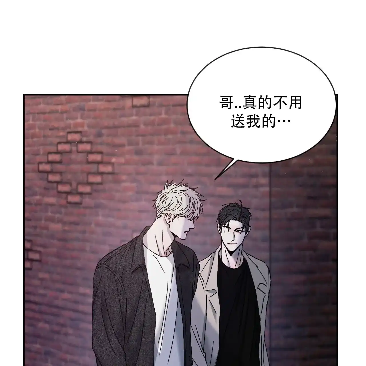 《相克》第128话 第25页