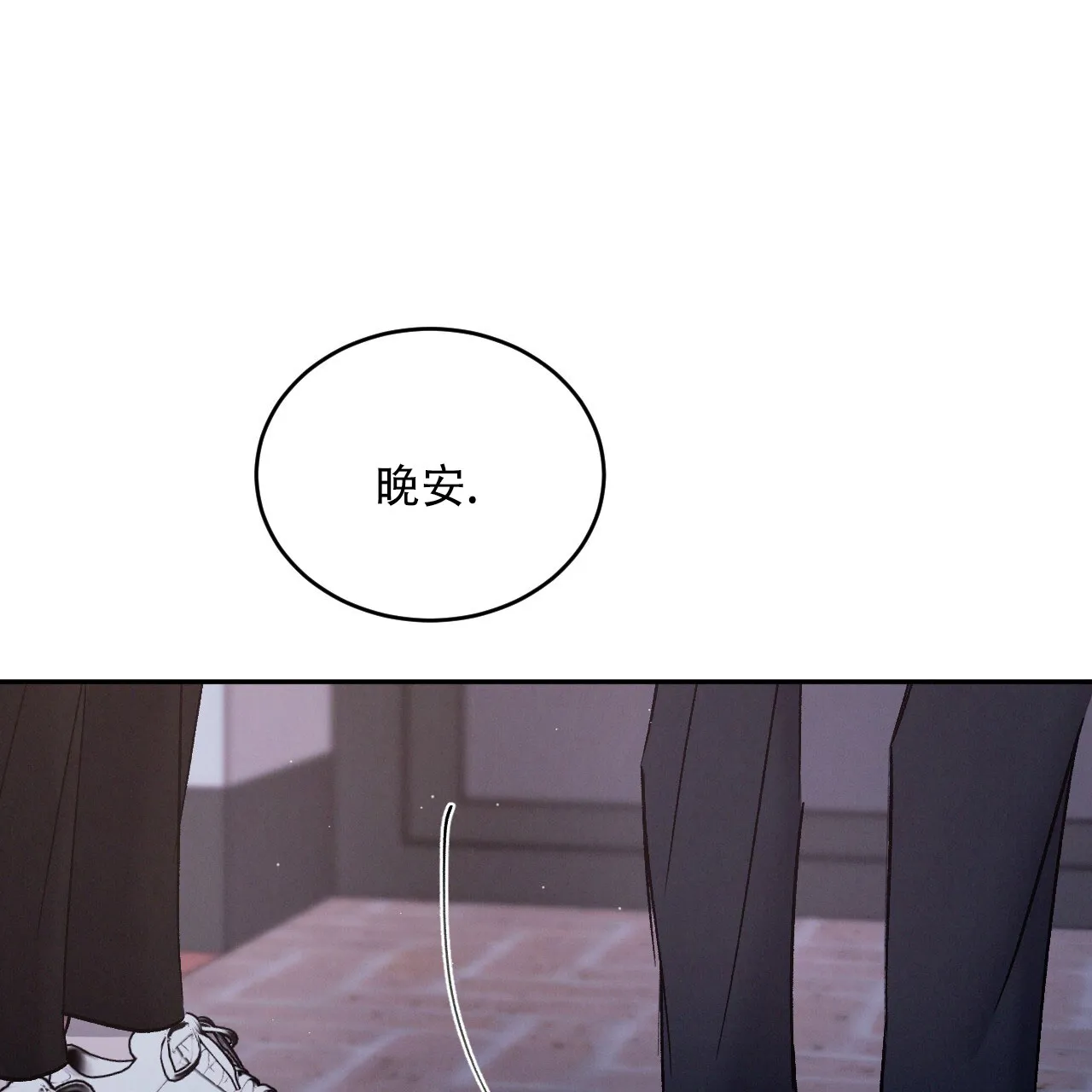 《相克》第128话 第59页