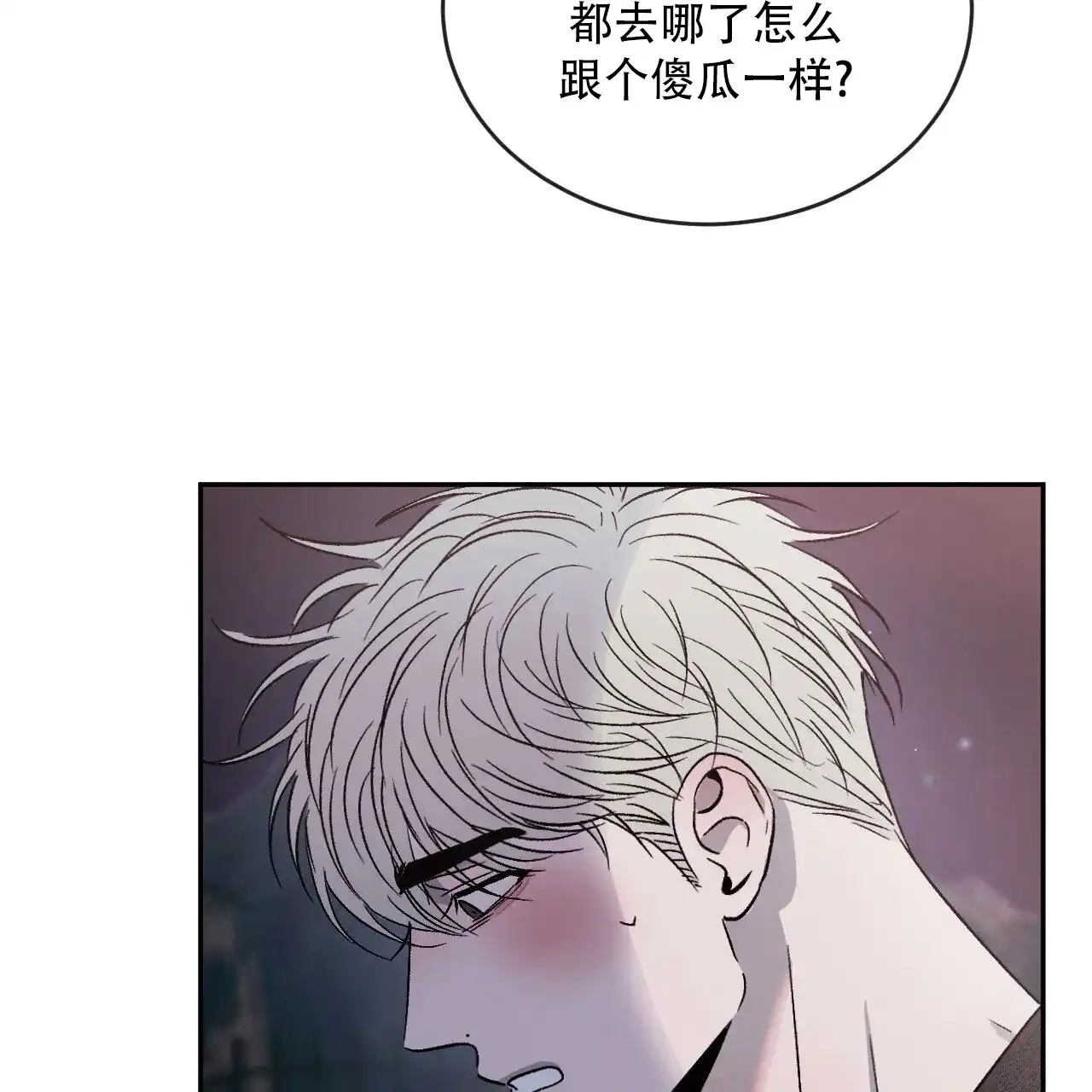 《相克》第128话 第38页