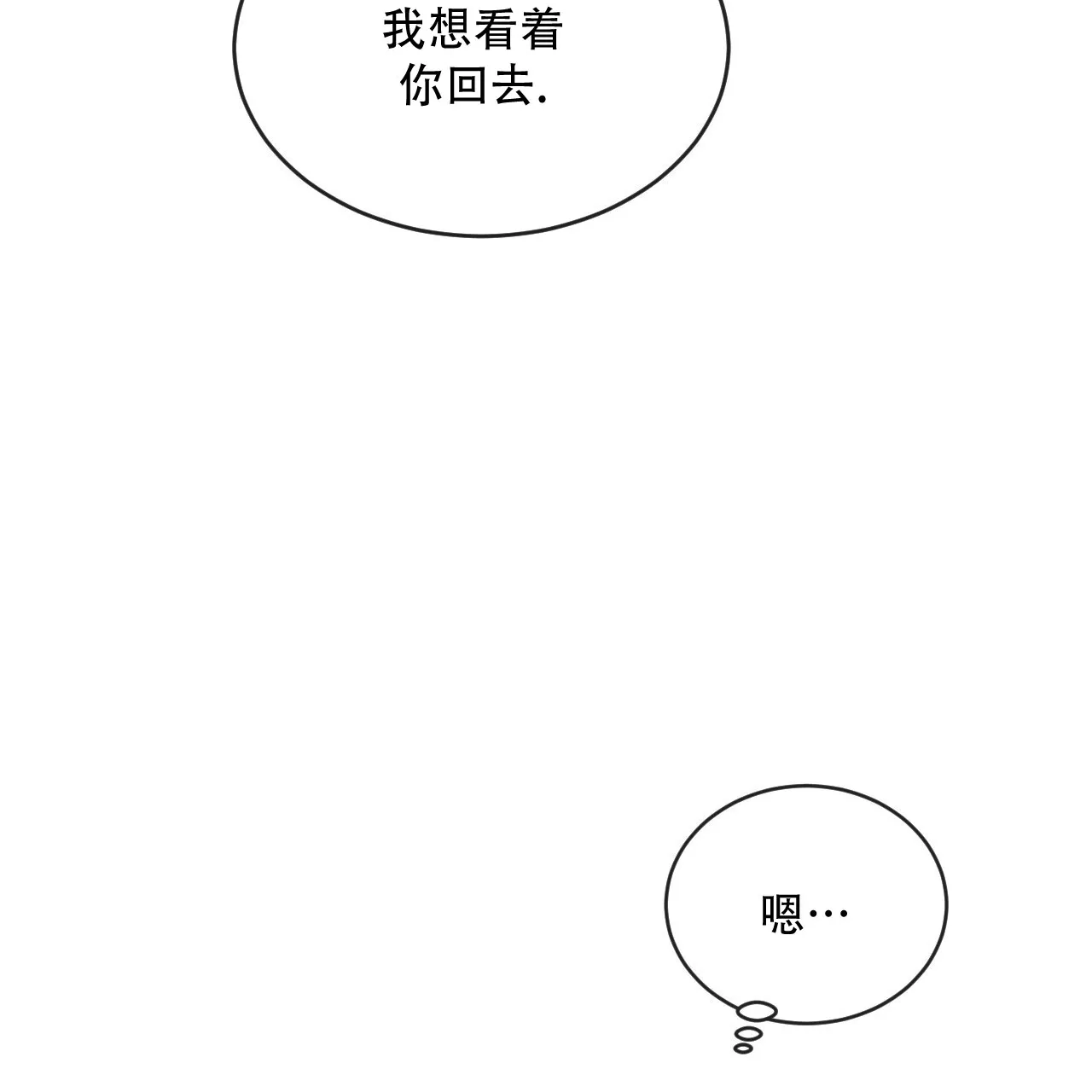 《相克》第128话 第27页