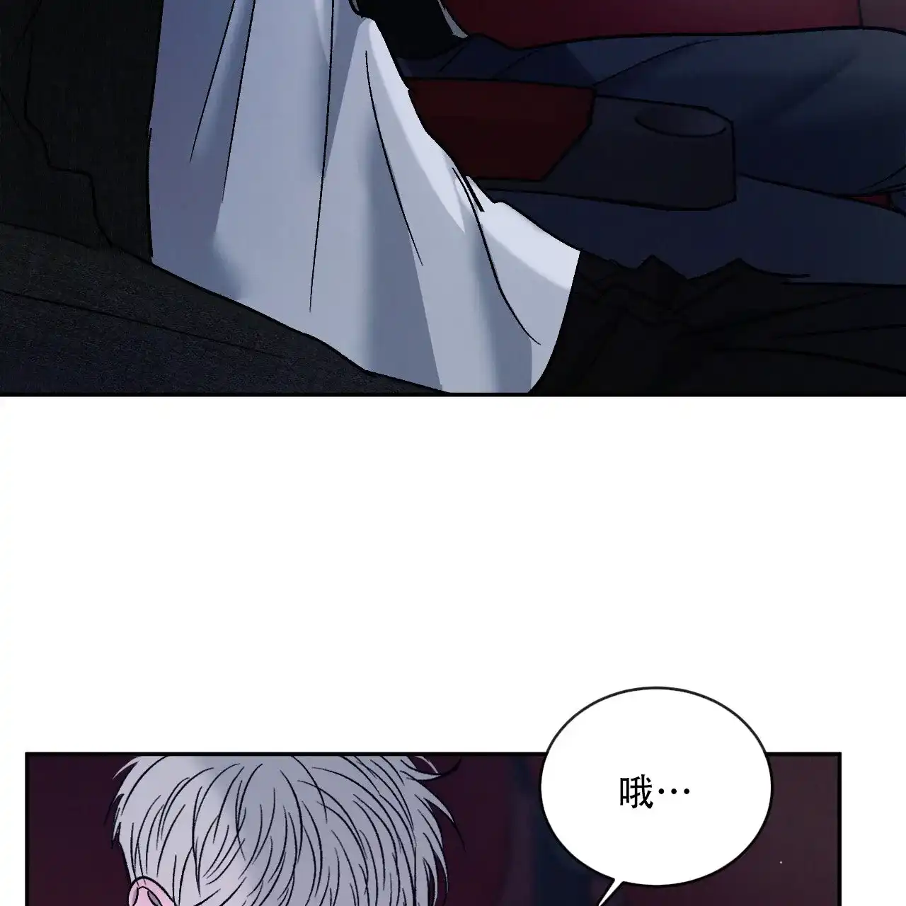 《相克》第128话 第10页