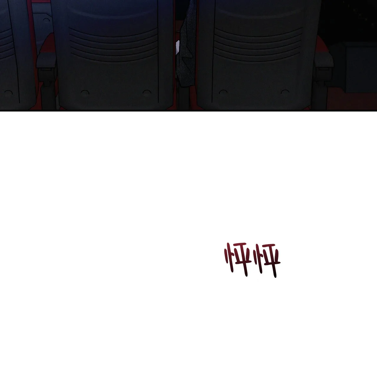 《相克》第128话 第20页