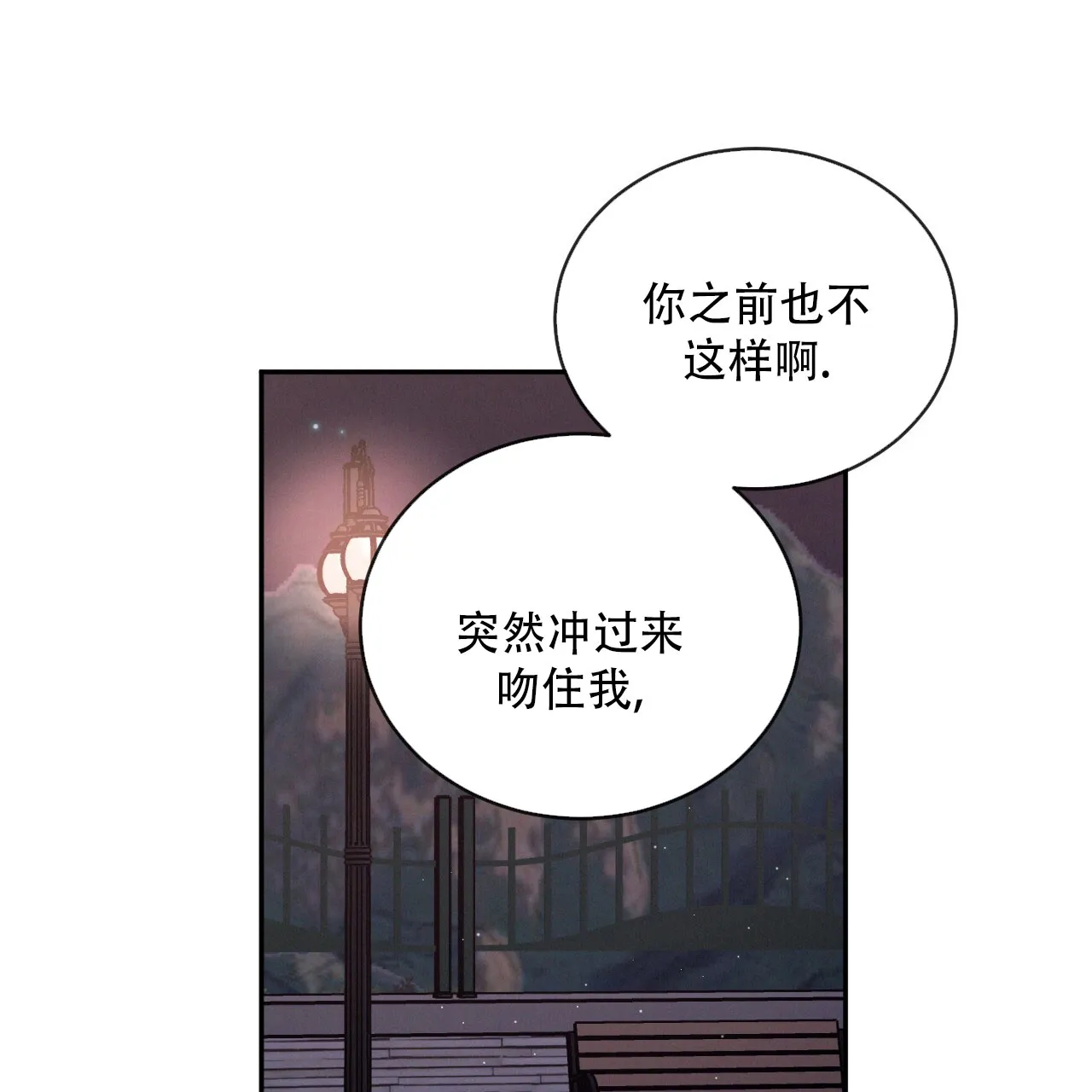 《相克》第128话 第40页