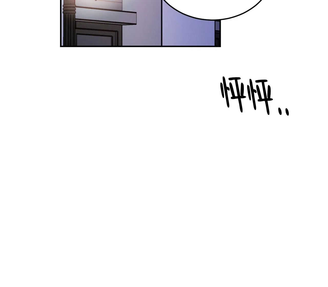 《相克》第128话 第65页