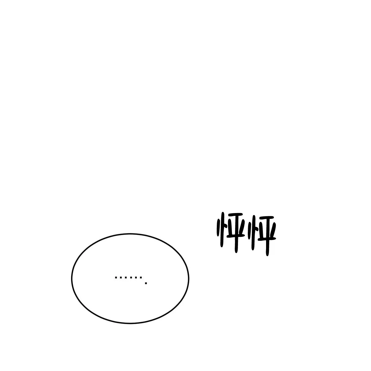 《相克》第128话 第63页