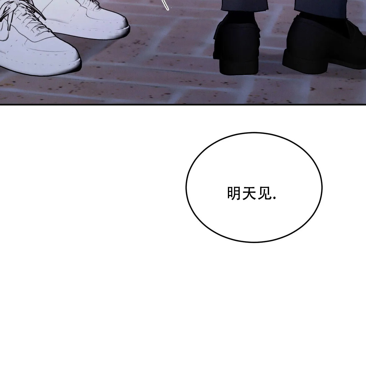 《相克》第128话 第60页