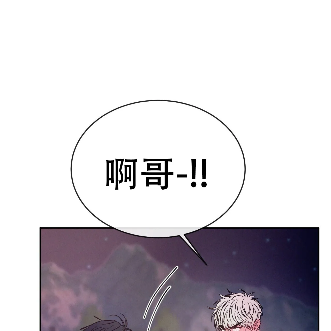 《相克》第128话 第44页
