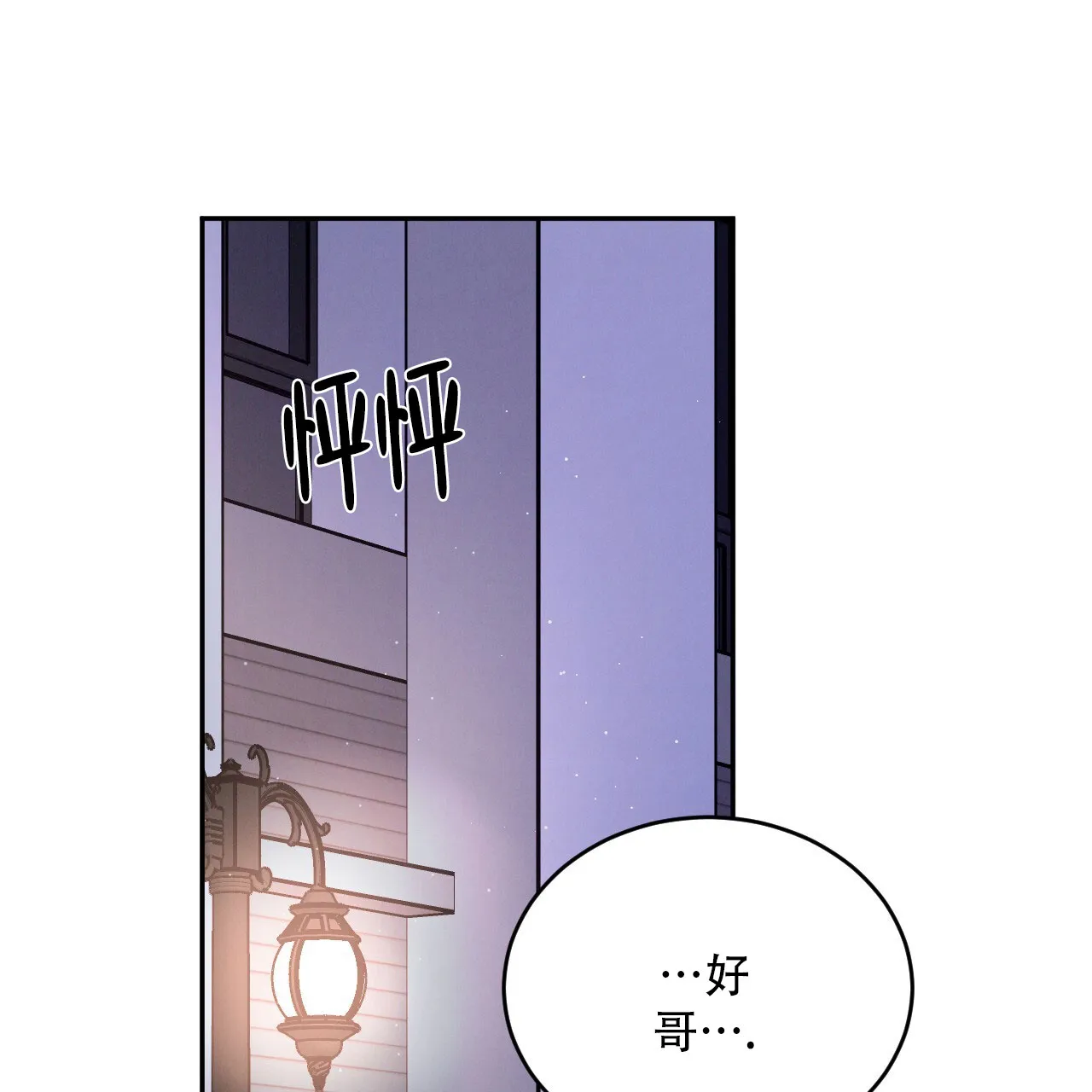《相克》第128话 第64页